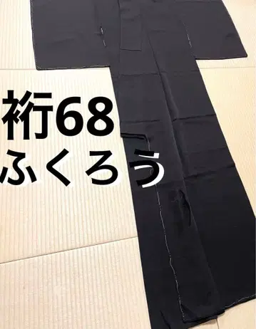 올빼미 문양 포인트, 멋스럽고 세련된 이로무지, 츠케사게, 문 없는 옷