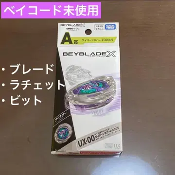 와이번 호버 2-80GN 베이코드 포함