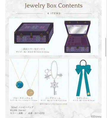 겨울왕국 치하루 쥬얼리 박스 엘사