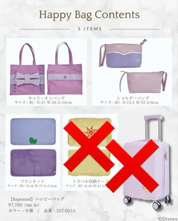 시마무라 치하루 라푼젤 해피 백 3점