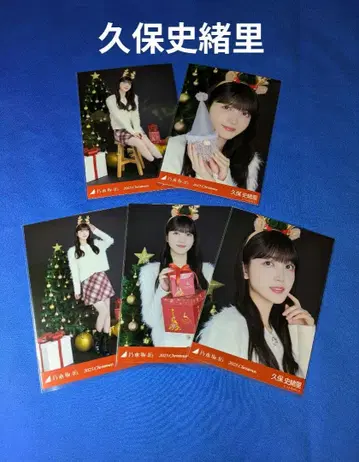 노기자카46 쿠보 시오리 크리스마스 2025 5종 컴프