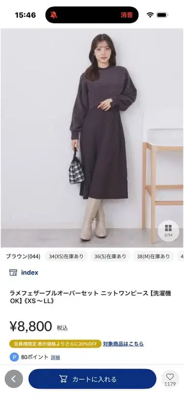 index 니트 원피스