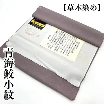 적자색 계열 순수 실크 코몬 초목 염색 청해 상어 무늬 옷감