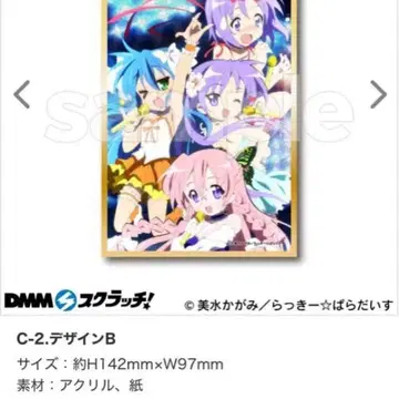 러키스타 C-2. 디자인 B 아크릴 아트 패널