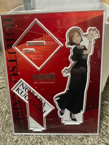 주술회전 쿠기사키 노바라 아크릴 스탠드