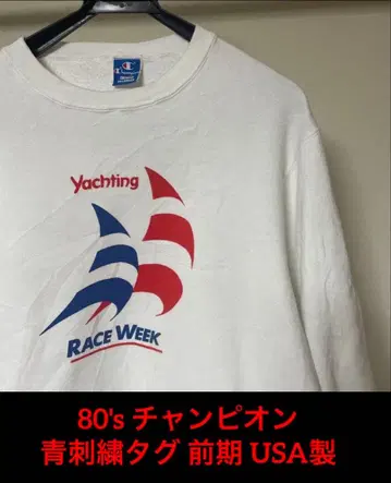 80s 빈티지 champion 파랑 자수 택 전반기 USA제 화이트 XL