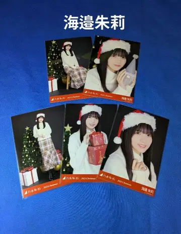 노기자카46 우미베 아카리 크리스마스 2025 5종 컴프