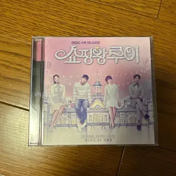 쇼핑왕 루이 ost 사운드 트랙