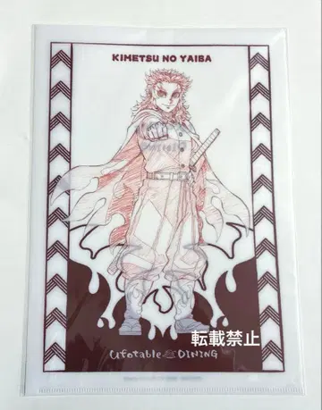 귀멸의 칼날 렌고쿠 쿄쥬로 클리어 파일 티타월 디자인