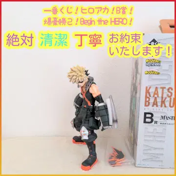 히로아카 제일복권 B상 B b 바쿠고 카츠키 Begin the HERO