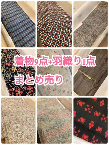 [ 중고 ] 기모노 9점과 겉옷 1점 세트