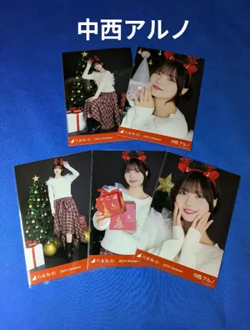 노기자카46 나카니시 아루노 크리스마스 2025 5종 컴프