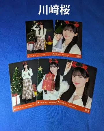 노기자카46 카와사키 사쿠라 크리스마스 2025 5종 컴프