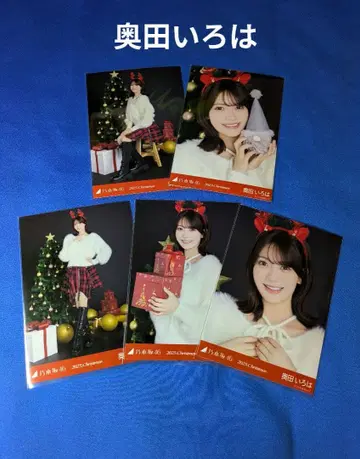 노기자카46 오쿠다 이로하 크리스마스 2025 5종 컴프