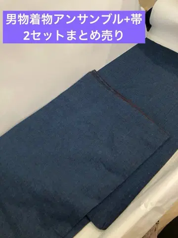 앙상블 2세트 오비 2점 남자 네이비