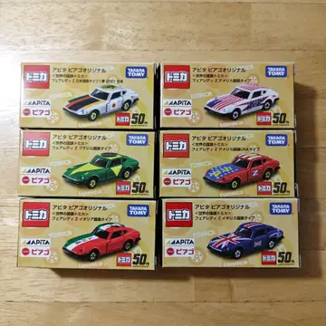 토미카 아피타 피아고 오리지널 6대 세트