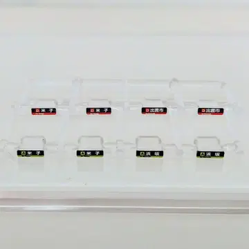 TOMIX 키하47 서일본 갱신차 고토종합차량소 전면 표시 부품(A D)