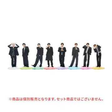 timelesz 아크릴 스탠드 8인 세트