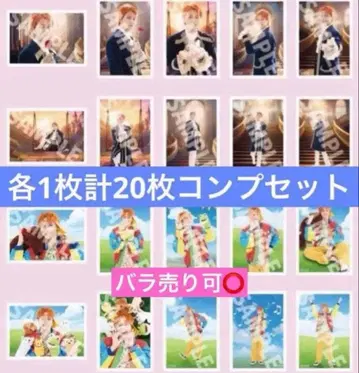 초특급 타카시 29th 생탄 브로마이드 풀컴플리트 세트 (20장 세트)