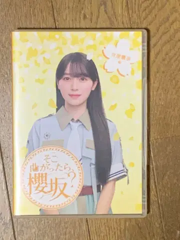 거기 가면, 사쿠라자카 Blu-ray 모리야 레이나 편