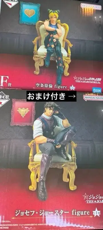 JOJO 제일복권 죠죠의 기묘한 모험 피규어 쿠죠 죠린 조셉