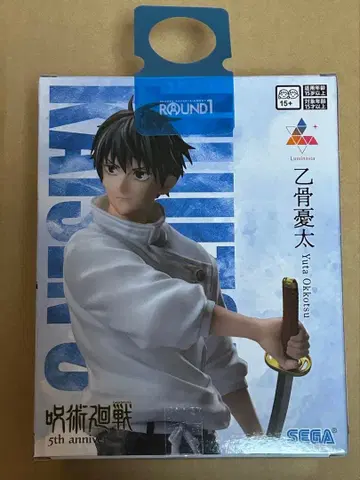 주술회전 Luminasta 옷코츠 유타 5th Anniversary