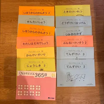 혼자서 익히기 시리즈 묶음 판매