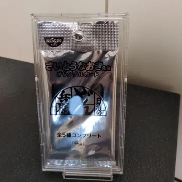 돈베에 사이토 나오키 선생님 오리지널 카드 전 5종 미개봉품