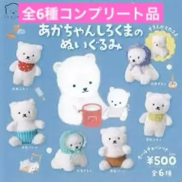 아기 시로쿠마 봉제 인형 전 6종 컴플리트 상품