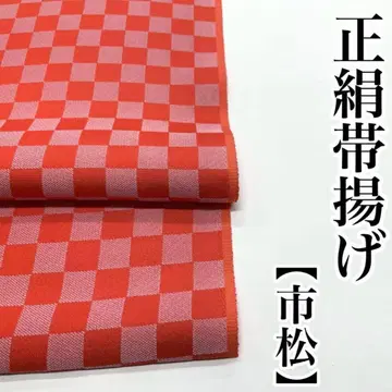 차분한 오렌지 컬러 계열 격자무늬 오비 장식 천 순수 실크