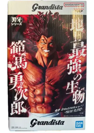 바키 시리즈 Grandista 한마 유지로 피규어