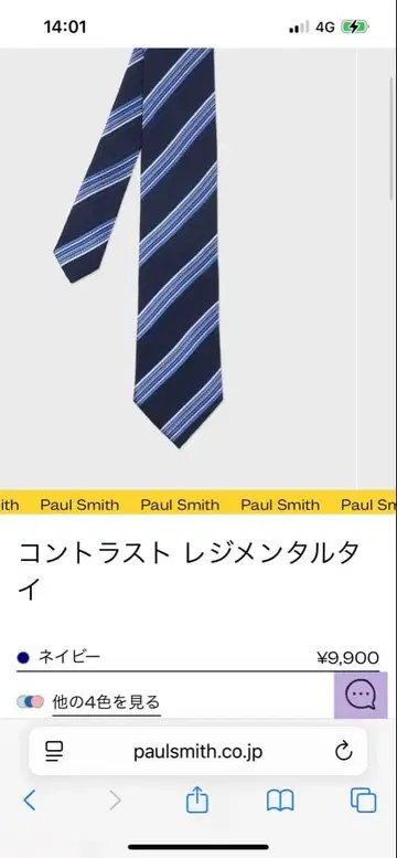 Paul Smith 대비 레지멘탈 타이 네이비