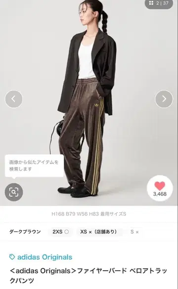 adidas Originals 파이어버드 벨로아 트랙