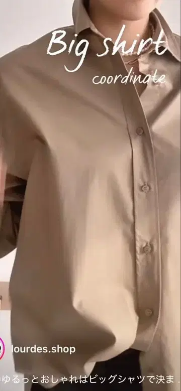 LOURDES 빅 셔츠