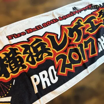 요코하마 레게 축제 빅 타월