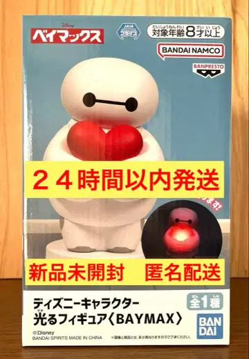 디즈니 캐릭터 빛나는 피규어 베이맥스