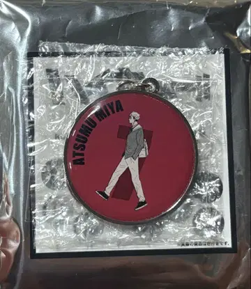 하이큐!! RUN 메탈 키링 컬렉션 미야 아츠무 점프 페스타