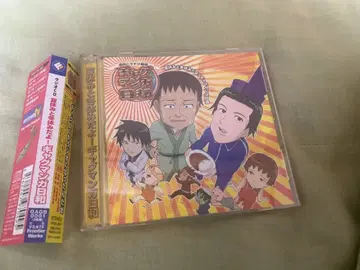 [여름방학과 겨울방학이야! 개그 만화 날씨] 라디오 CD 오비 포함