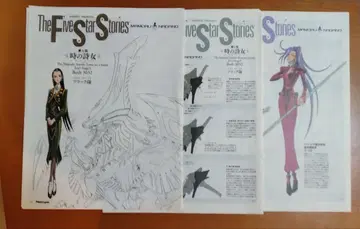 호와이토베-스 님 리퀘스트 종합 상품