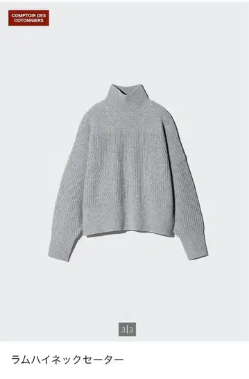 라무 하이넥 스웨터 라이트 그레이