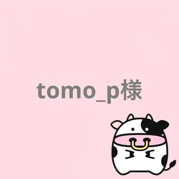 tomo_p님 부채 글자 팬서비스 글자