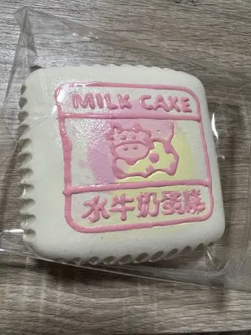 해외 스퀴즈 소 케이크 물 느낌