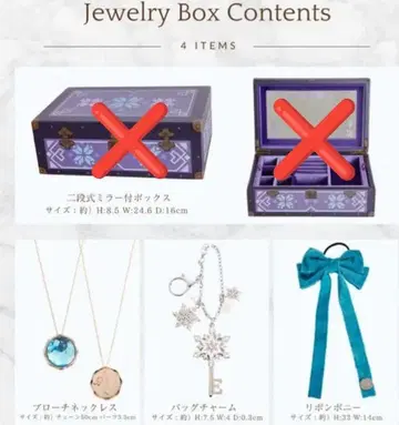 시마무라 치하루 엘리사 쥬얼리 박스 해피 백