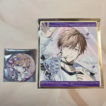 [즉시 구매] 더 귀여워져도 좋아 마나카 와타루