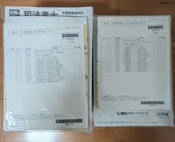 2025 사법서사 정선답련 세트