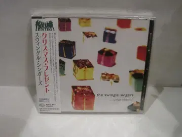 스윙글 싱거스 [크리스마스 선물]