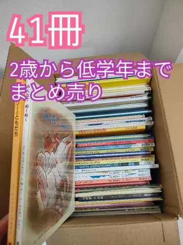 아동서 묶음 판매 3세 2부터 초등학교 저학년 어린이 키즈 41권