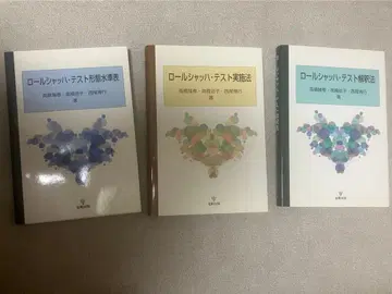 로르샤흐 테스트 실시법/로르샤흐 테스트 해석법/테스트 형태 수준표