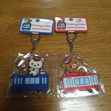 새상품 리락쿠마 게이큐 120주년 키링