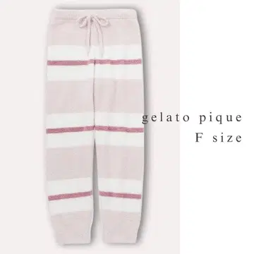 gelato pique 파우더 보더 롱 팬츠 F 사이즈